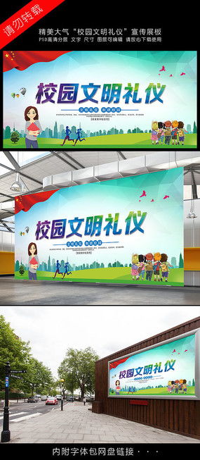 文明之禮，校園新風(fēng)——以紅動(dòng)中國為載體的禮儀策劃思考